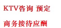 广安最好十大KTV会所消费排名