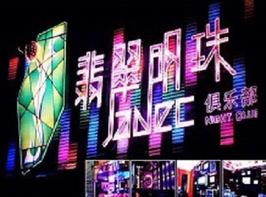 广安哪里荤的KTV陪酒女漂亮多-翡翠明珠KTV好玩会所体验